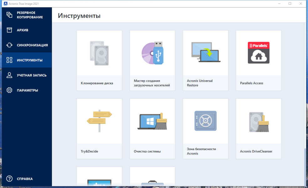 Acronis True Image 2021 (25.10.1 Build 39287)