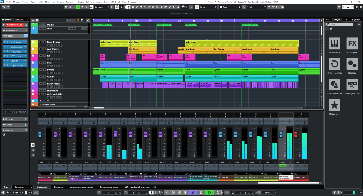 Steinberg Cubase Pro 12.0.30 (x64)